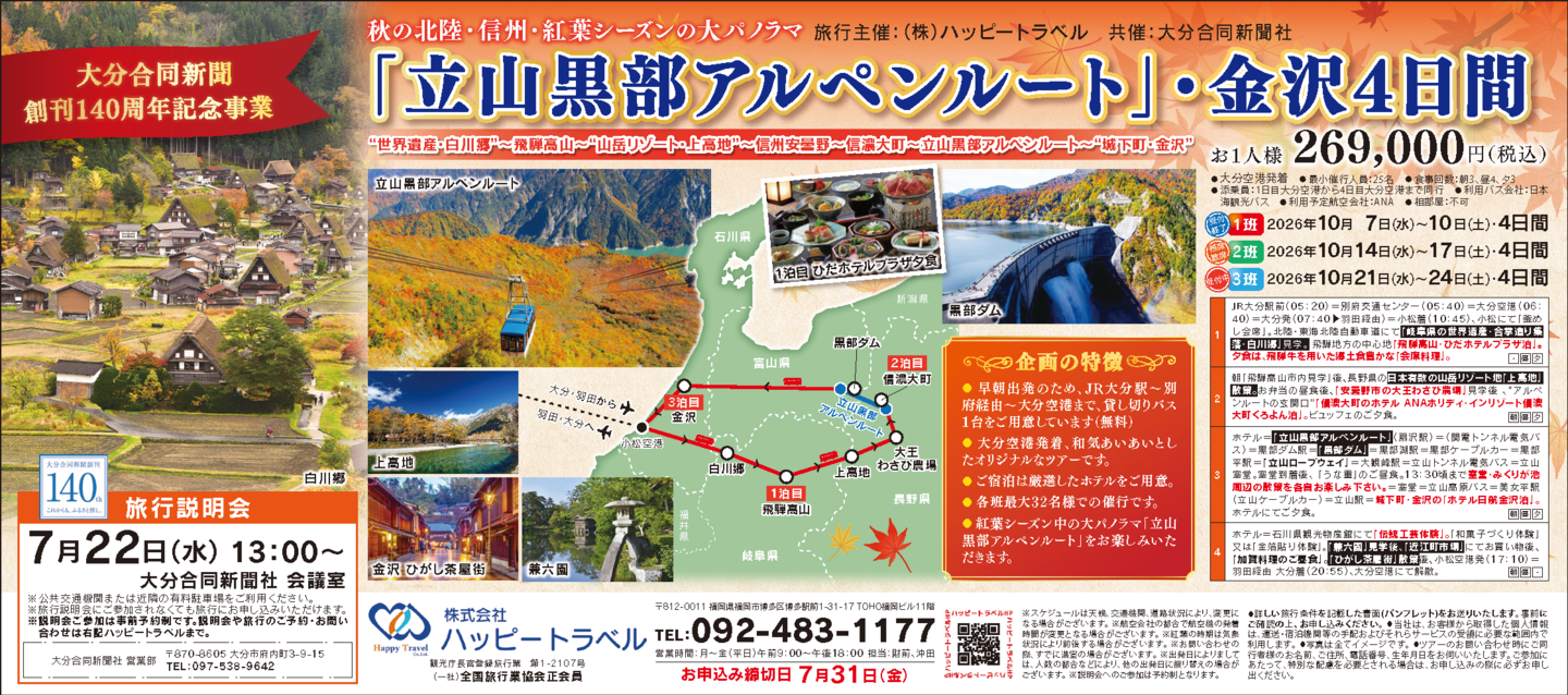 新聞広告